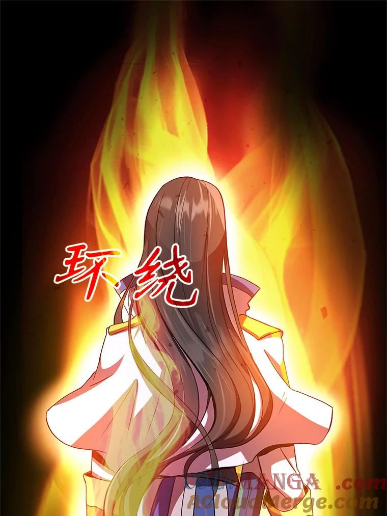 《超越时间的大魔导士》2.讨回公道 第107页