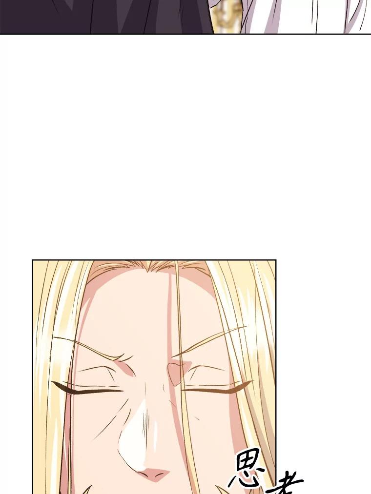 《超越时间的大魔导士》2.讨回公道 第65页