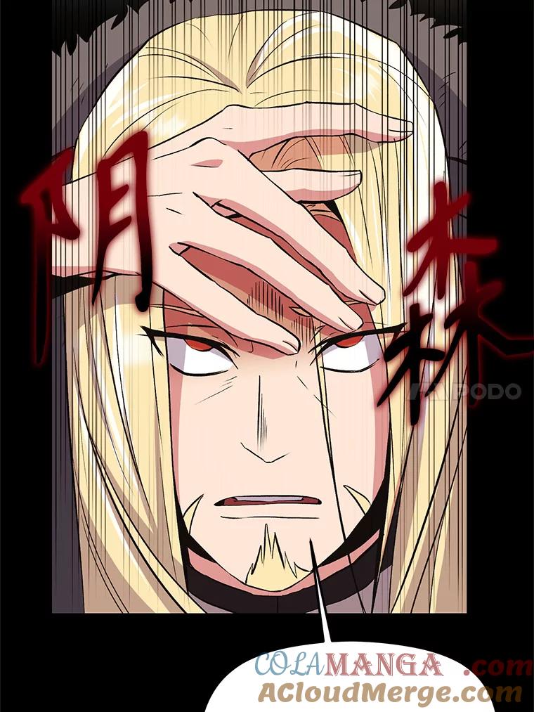 《超越时间的大魔导士》2.讨回公道 第179页