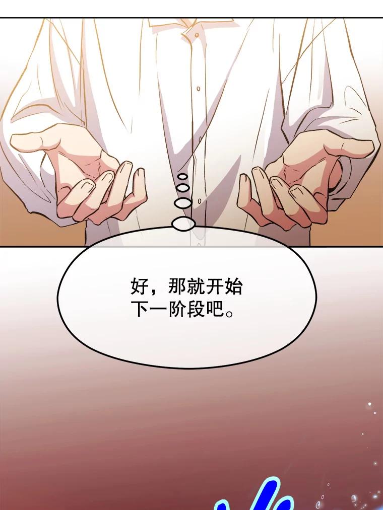 《超越时间的大魔导士》2.讨回公道 第34页