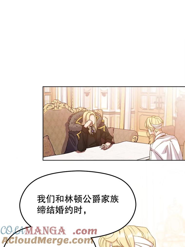 《超越时间的大魔导士》2.讨回公道 第87页