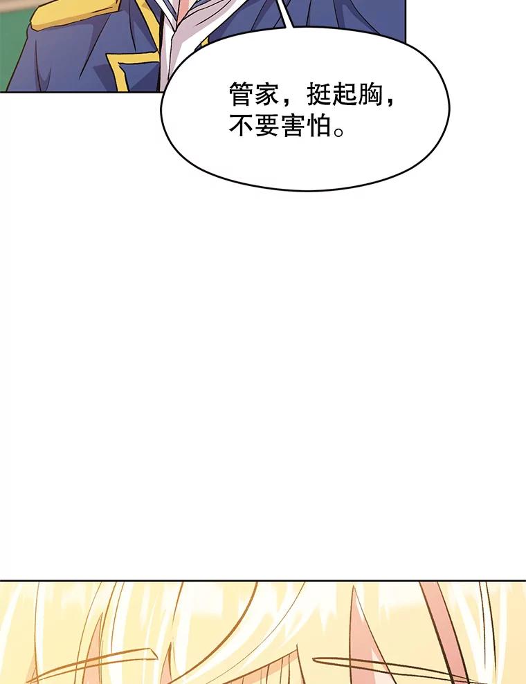《超越时间的大魔导士》2.讨回公道 第168页