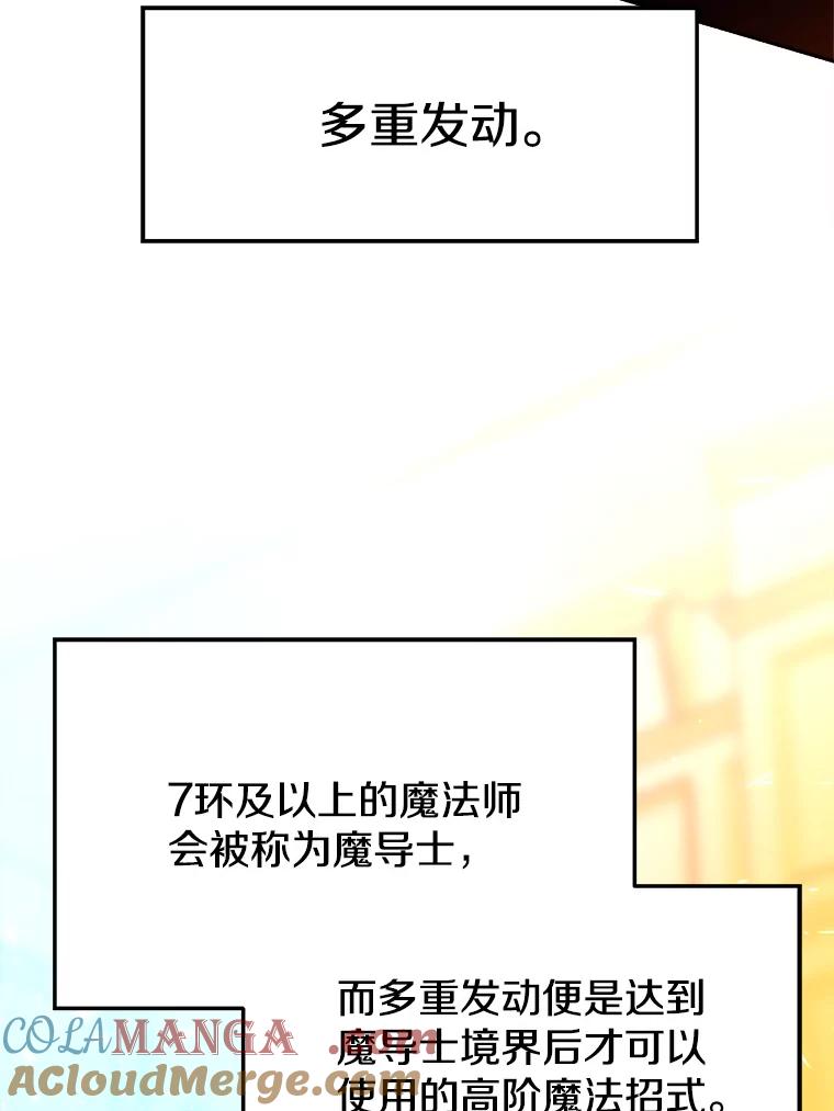 《超越时间的大魔导士》2.讨回公道 第39页