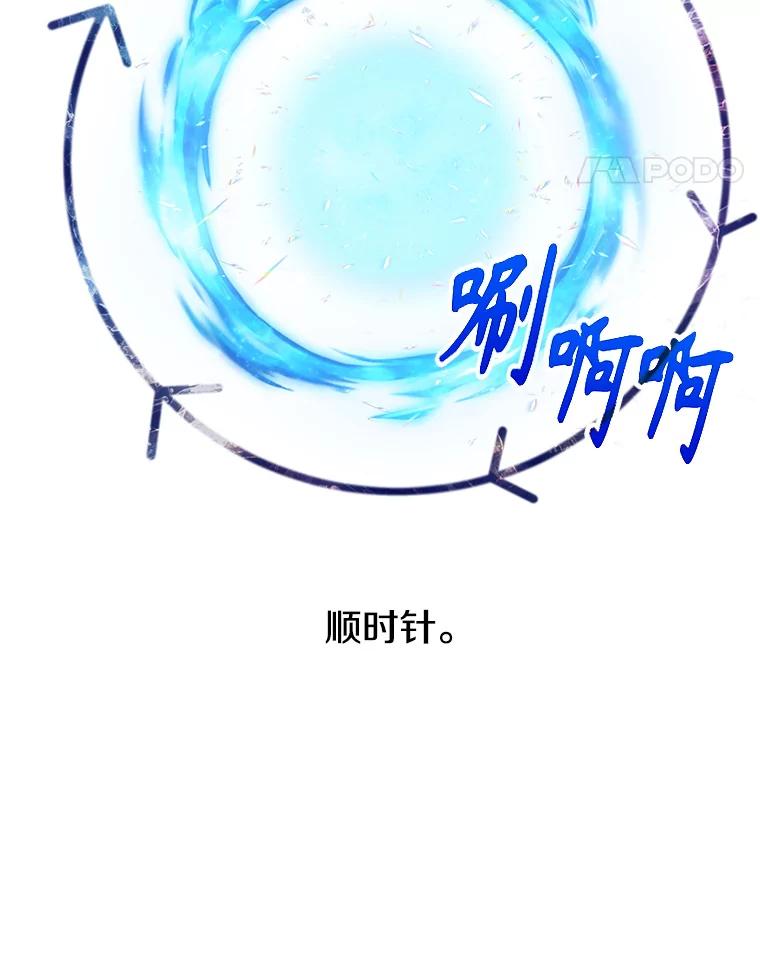《超越时间的大魔导士》2.讨回公道 第5页