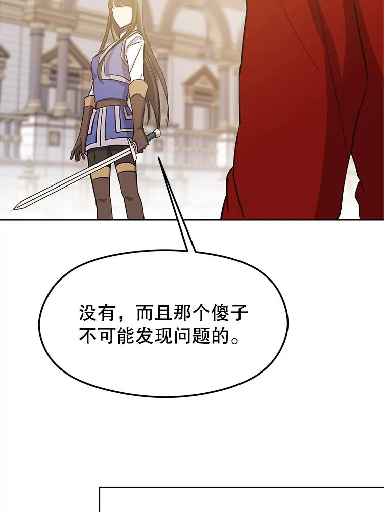 《超越时间的大魔导士》2.讨回公道 第133页