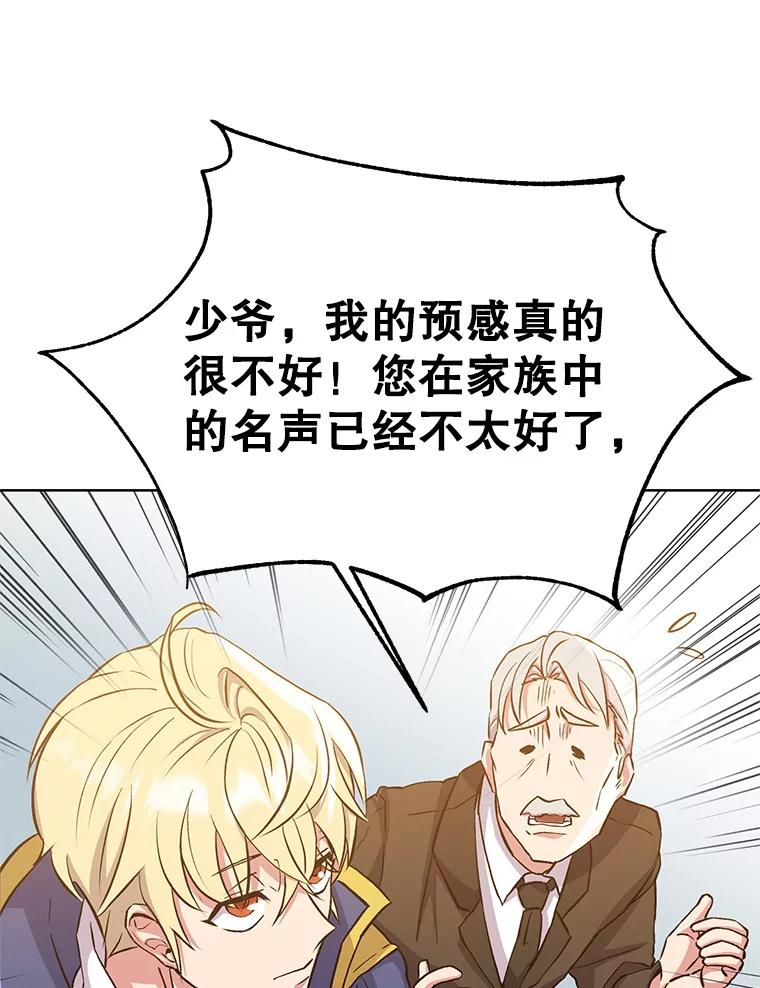 《超越时间的大魔导士》2.讨回公道 第201页