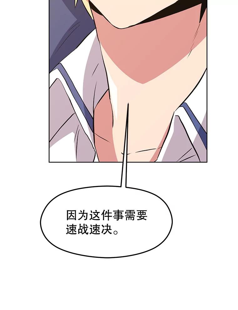 《超越时间的大魔导士》2.讨回公道 第206页