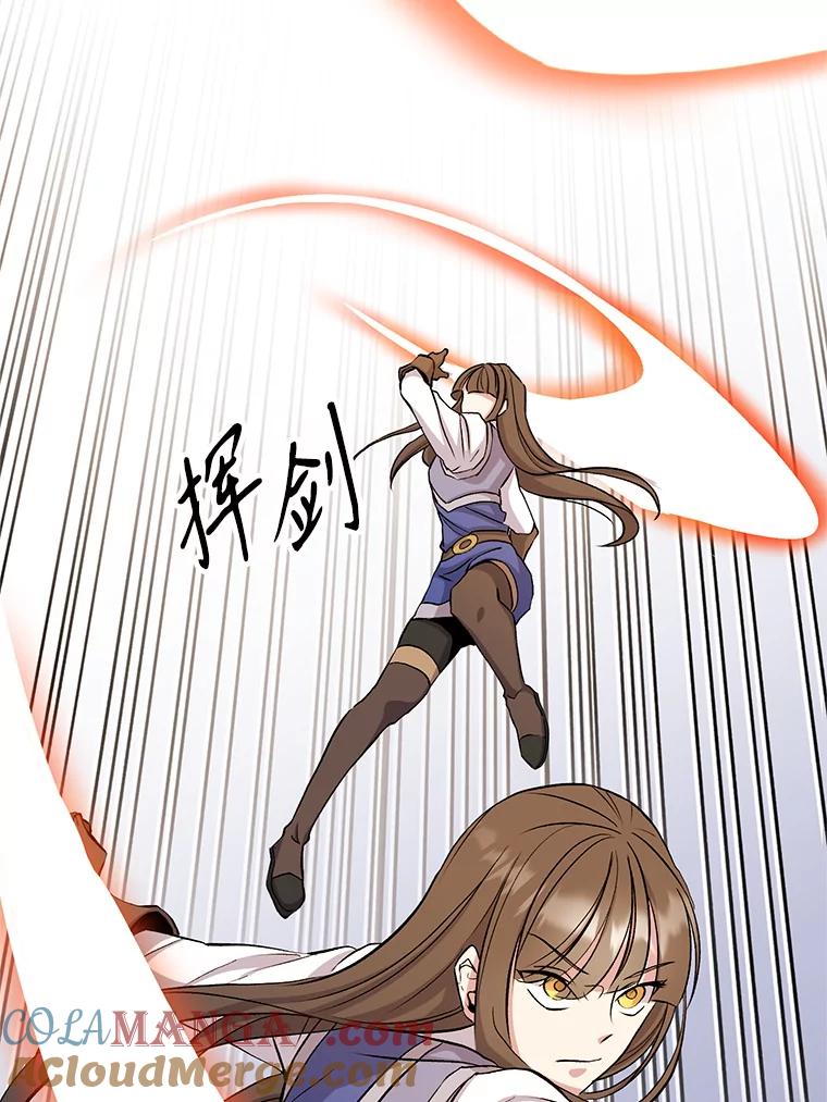 《超越时间的大魔导士》2.讨回公道 第119页