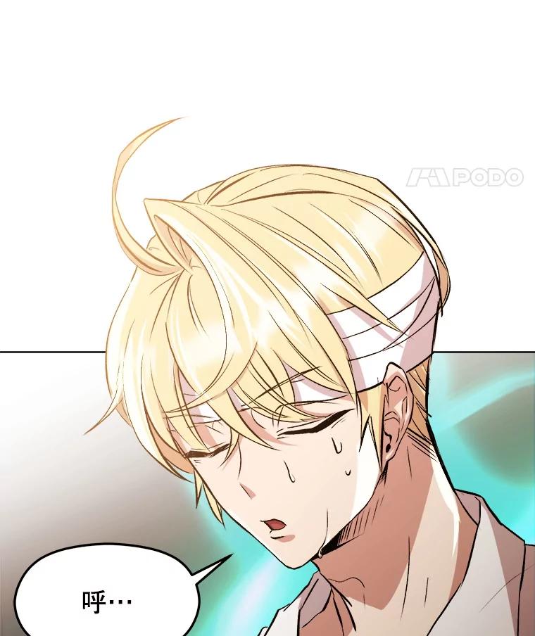 《超越时间的大魔导士》2.讨回公道 第25页