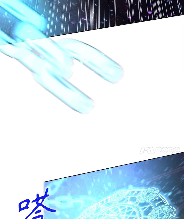 《超越时间的大魔导士》2.讨回公道 第21页