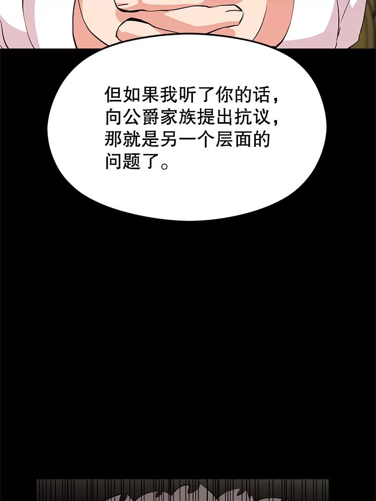 《超越时间的大魔导士》2.讨回公道 第178页