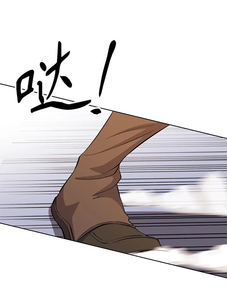 《超越时间的大魔导士》2.讨回公道 第117页
