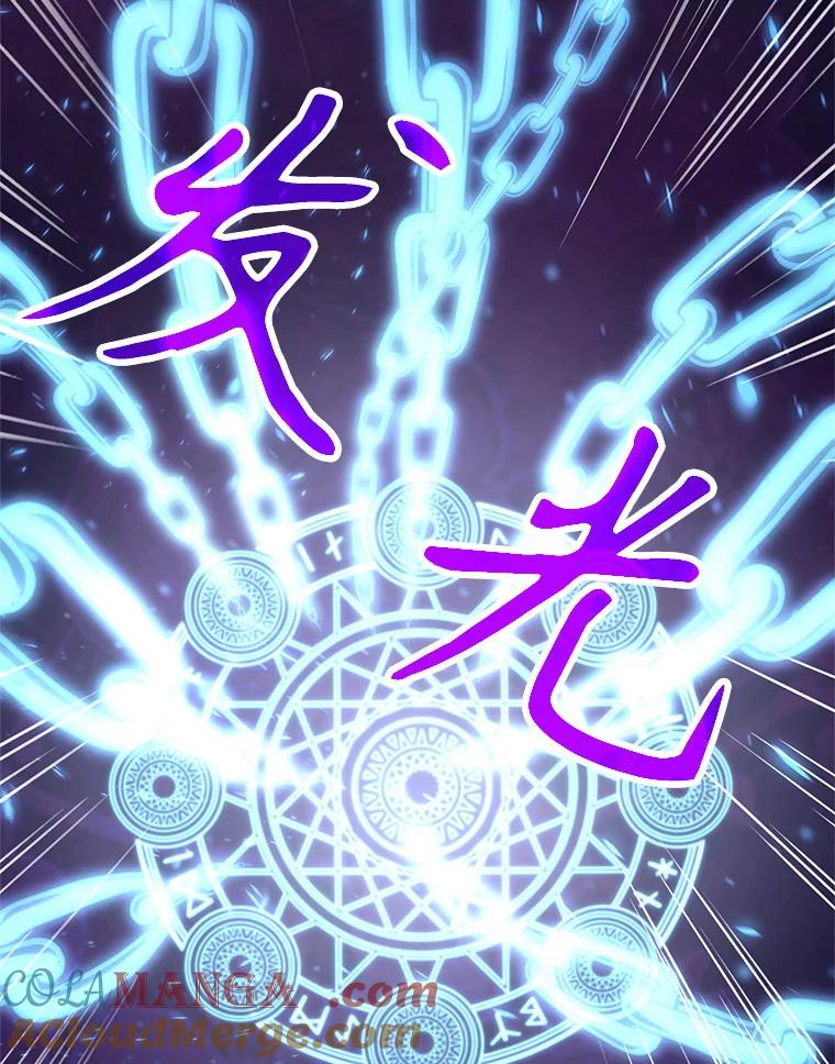 《超越时间的大魔导士》2.讨回公道 第7页