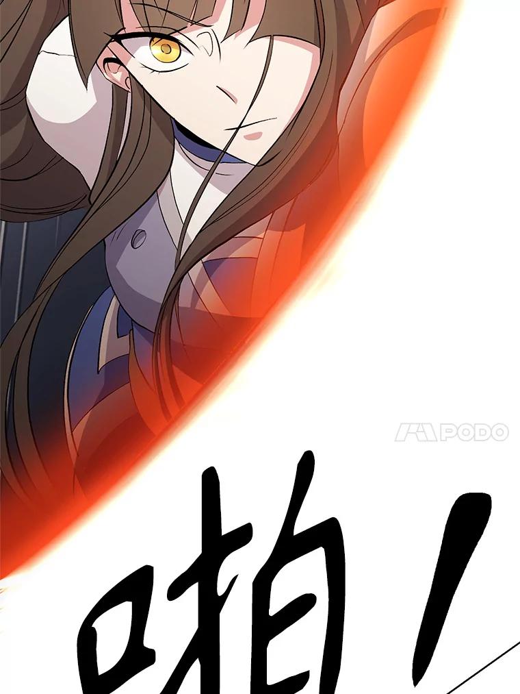 《超越时间的大魔导士》2.讨回公道 第121页
