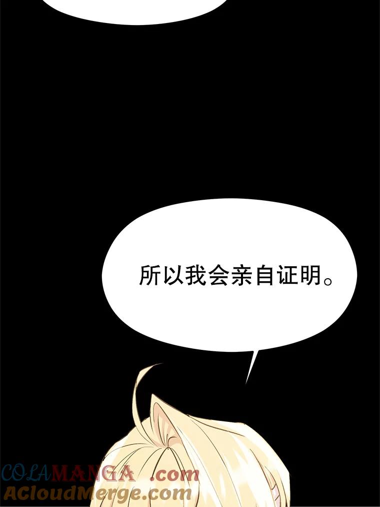《超越时间的大魔导士》2.讨回公道 第183页