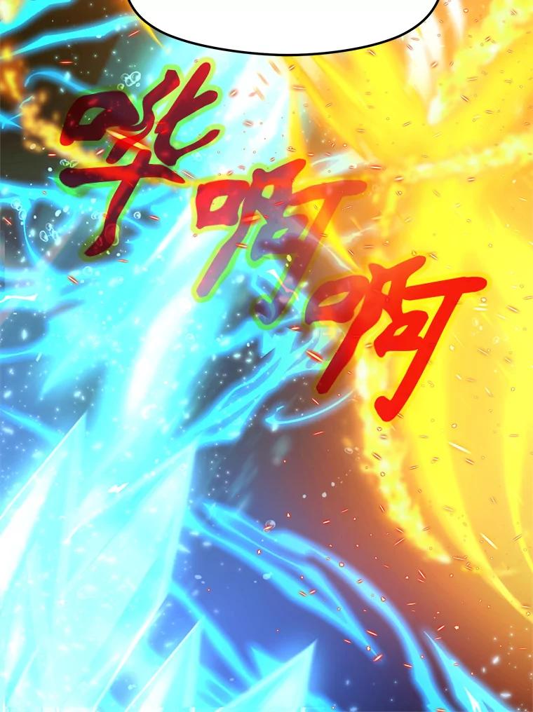 《超越时间的大魔导士》2.讨回公道 第36页