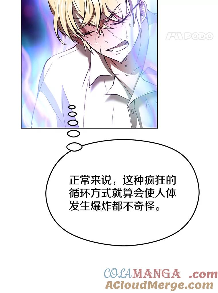 《超越时间的大魔导士》2.讨回公道 第15页