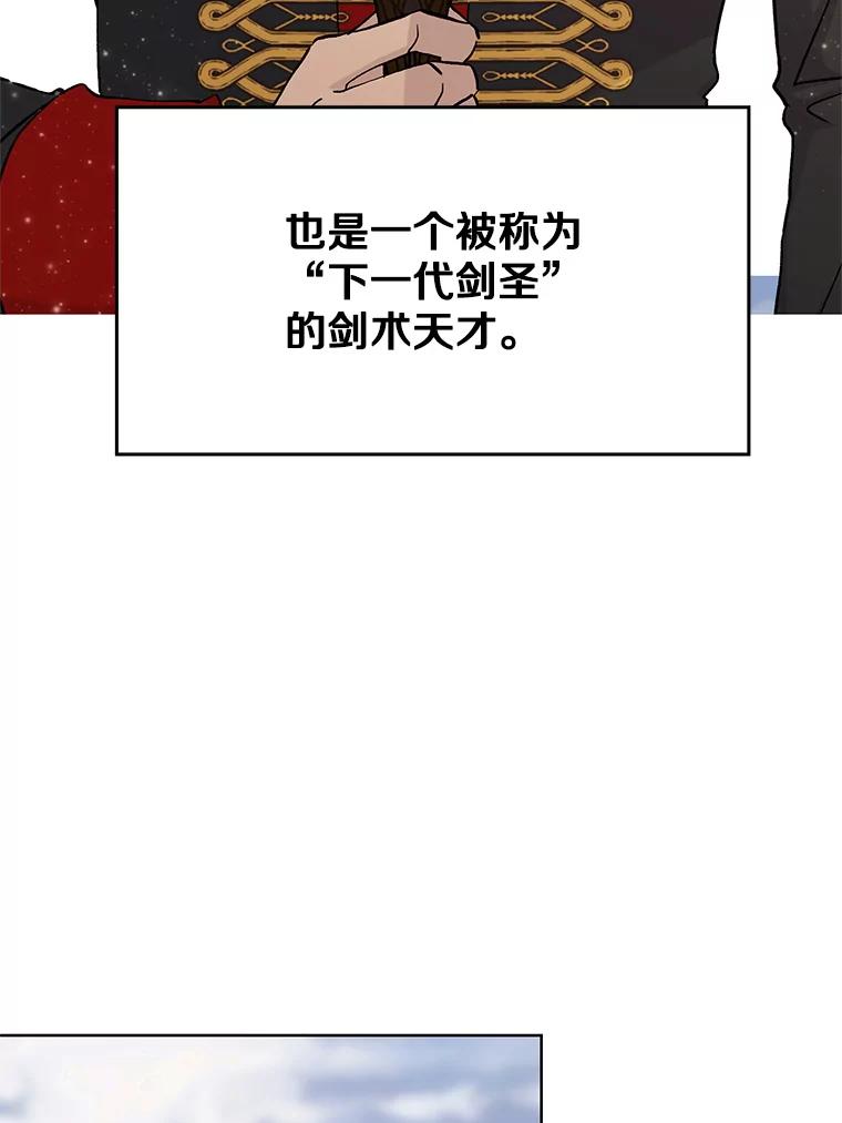 《超越时间的大魔导士》2.讨回公道 第152页