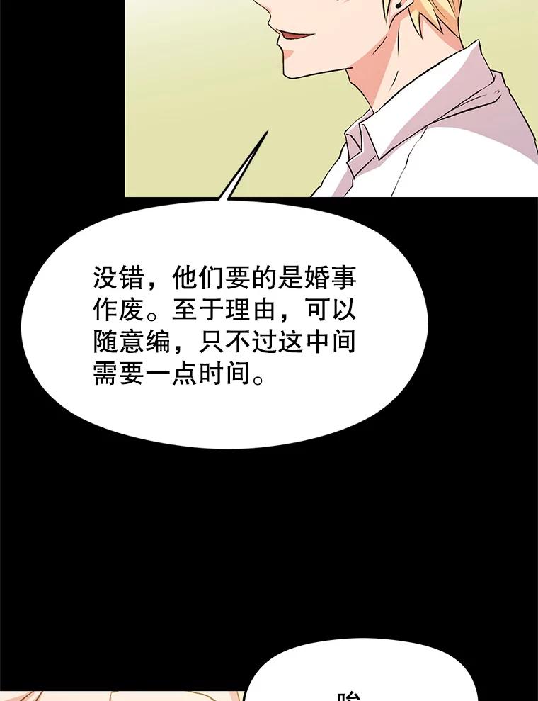 《超越时间的大魔导士》2.讨回公道 第174页