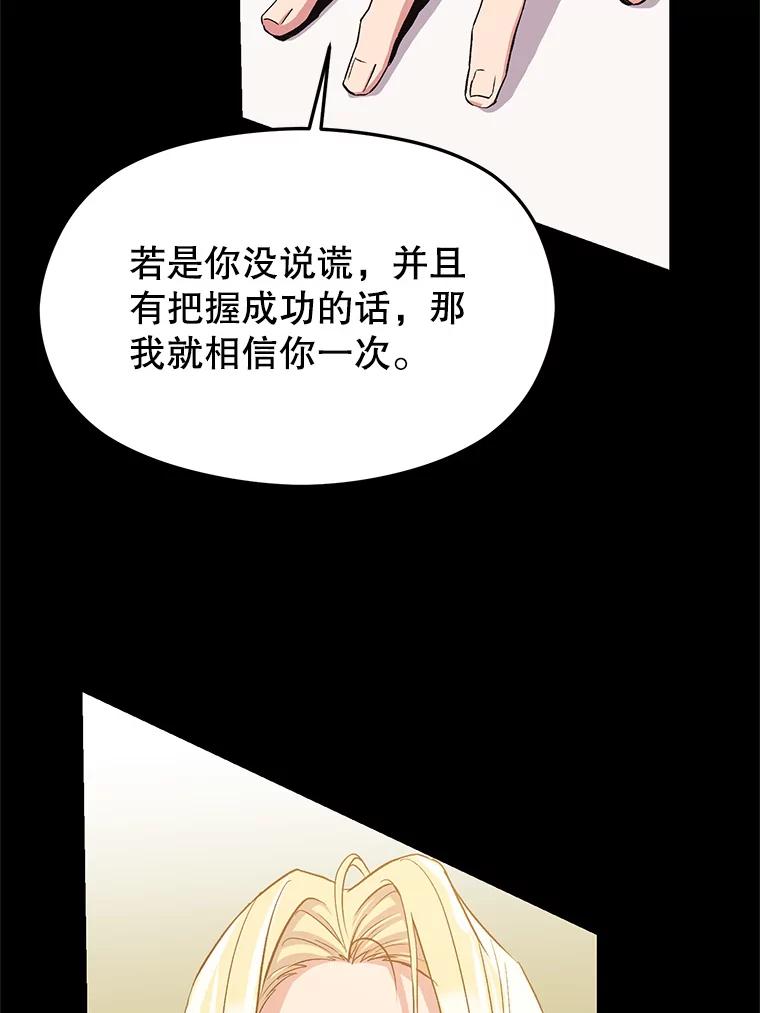 《超越时间的大魔导士》2.讨回公道 第188页