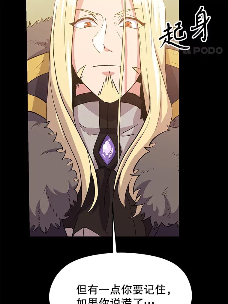 《超越时间的大魔导士》2.讨回公道 第189页