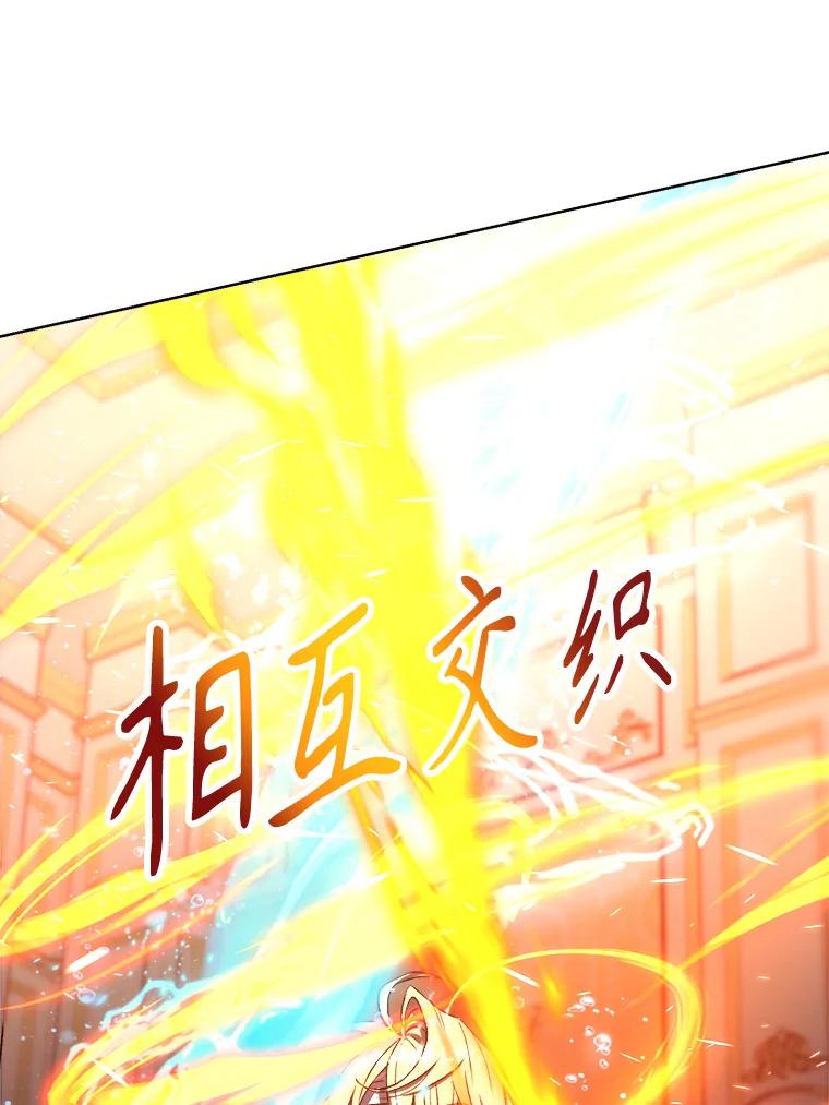 《超越时间的大魔导士》2.讨回公道 第37页
