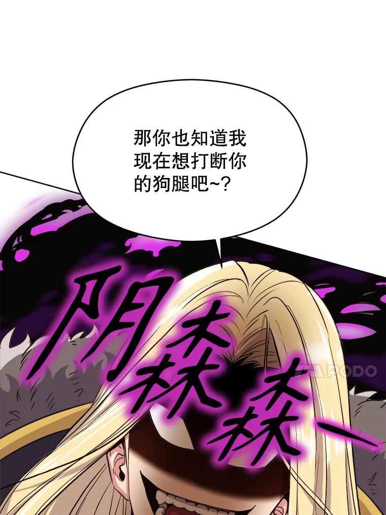 《超越时间的大魔导士》2.讨回公道 第60页