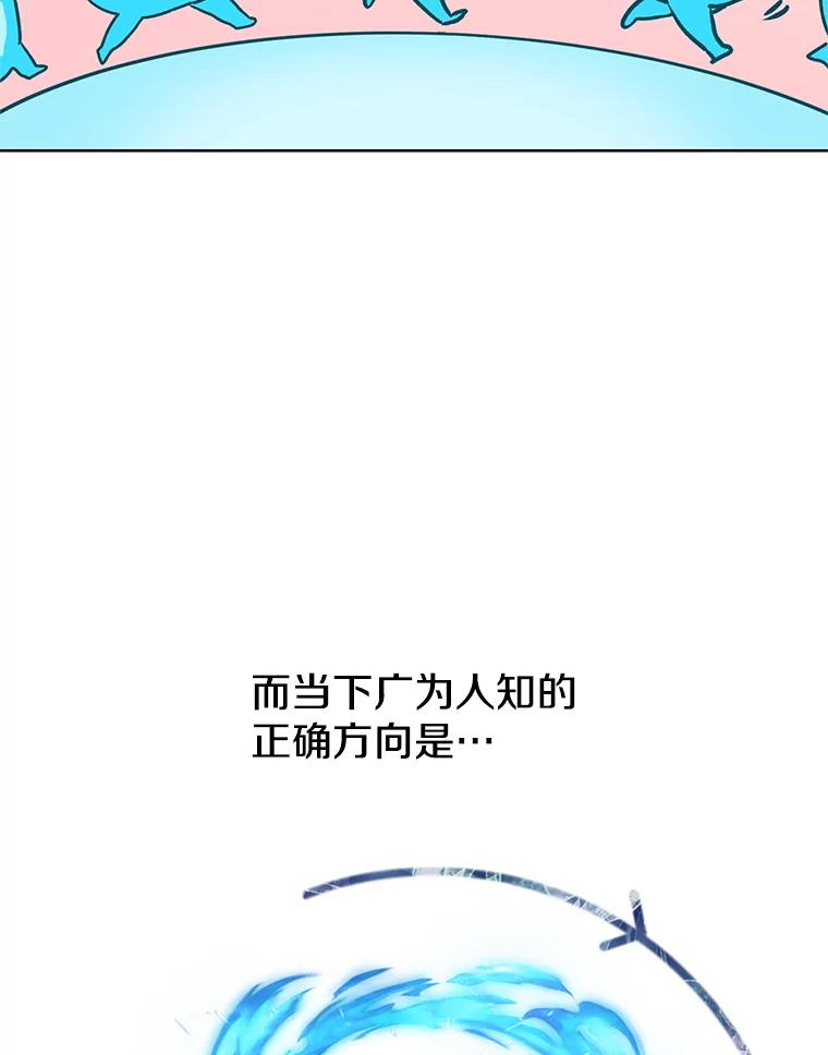 《超越时间的大魔导士》2.讨回公道 第4页