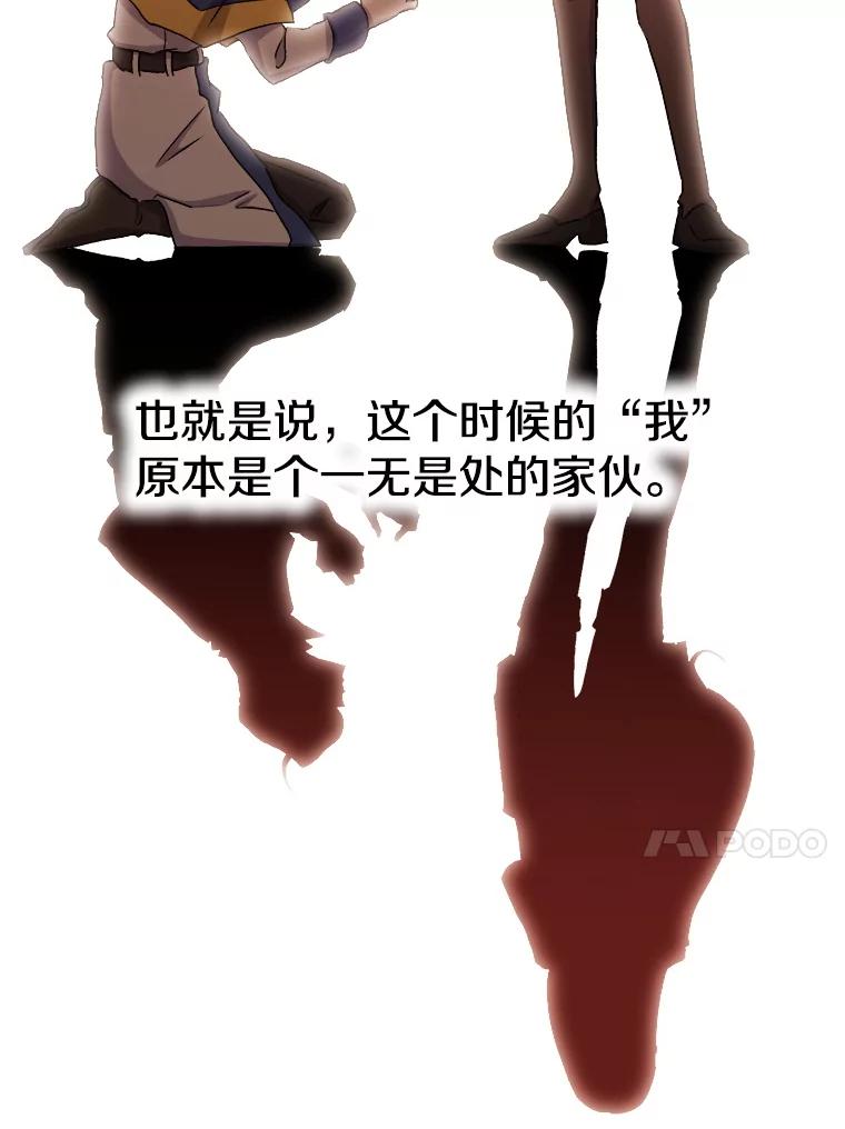 《超越时间的大魔导士》2.讨回公道 第76页
