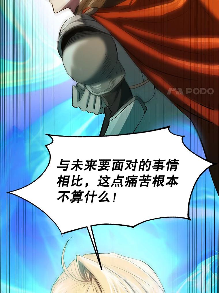 《超越时间的大魔导士》2.讨回公道 第18页