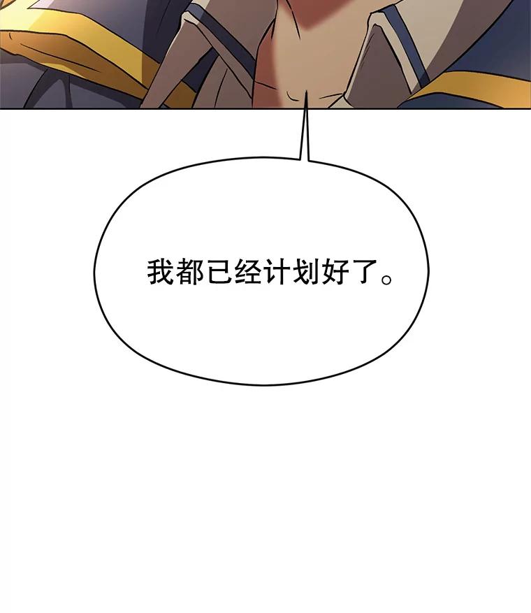《超越时间的大魔导士》2.讨回公道 第210页