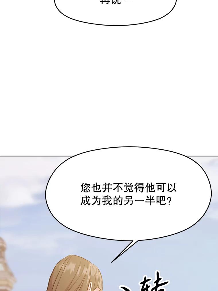 《超越时间的大魔导士》2.讨回公道 第138页