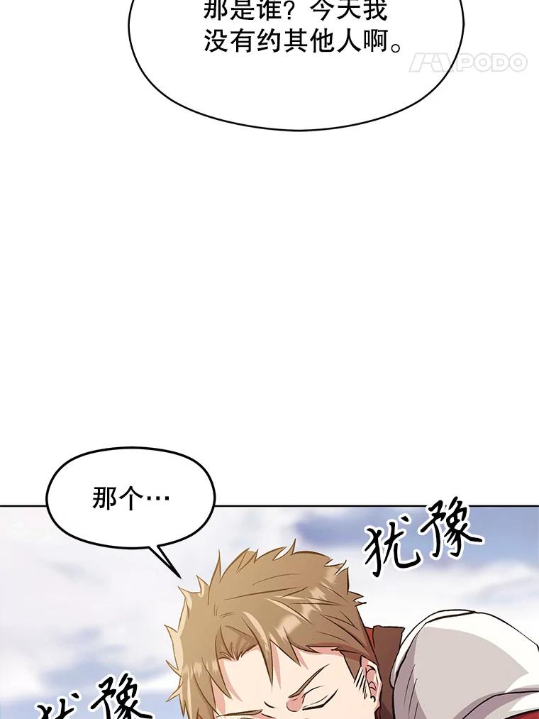 《超越时间的大魔导士》2.讨回公道 第160页