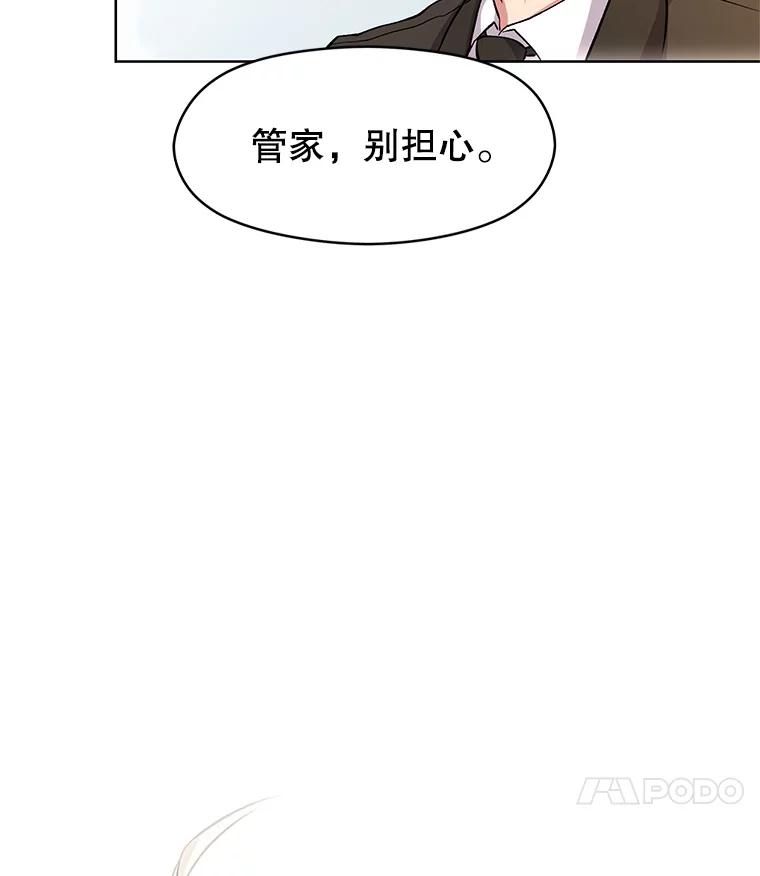 《超越时间的大魔导士》2.讨回公道 第208页