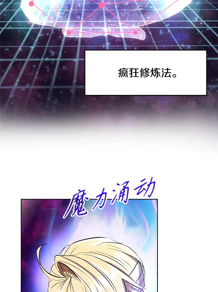 《超越时间的大魔导士》2.讨回公道 第14页