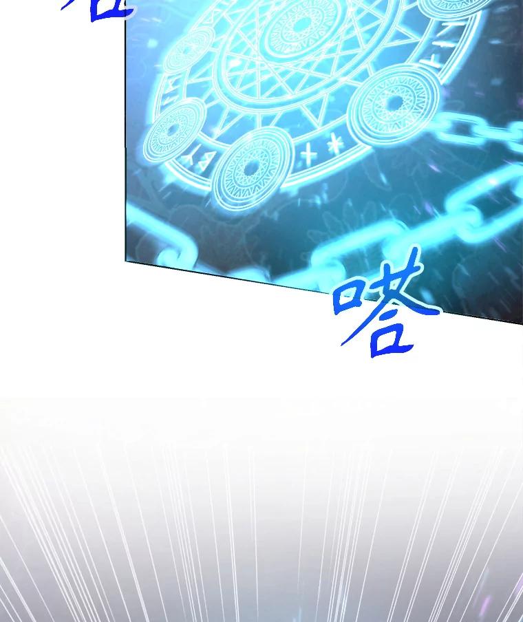 《超越时间的大魔导士》2.讨回公道 第22页