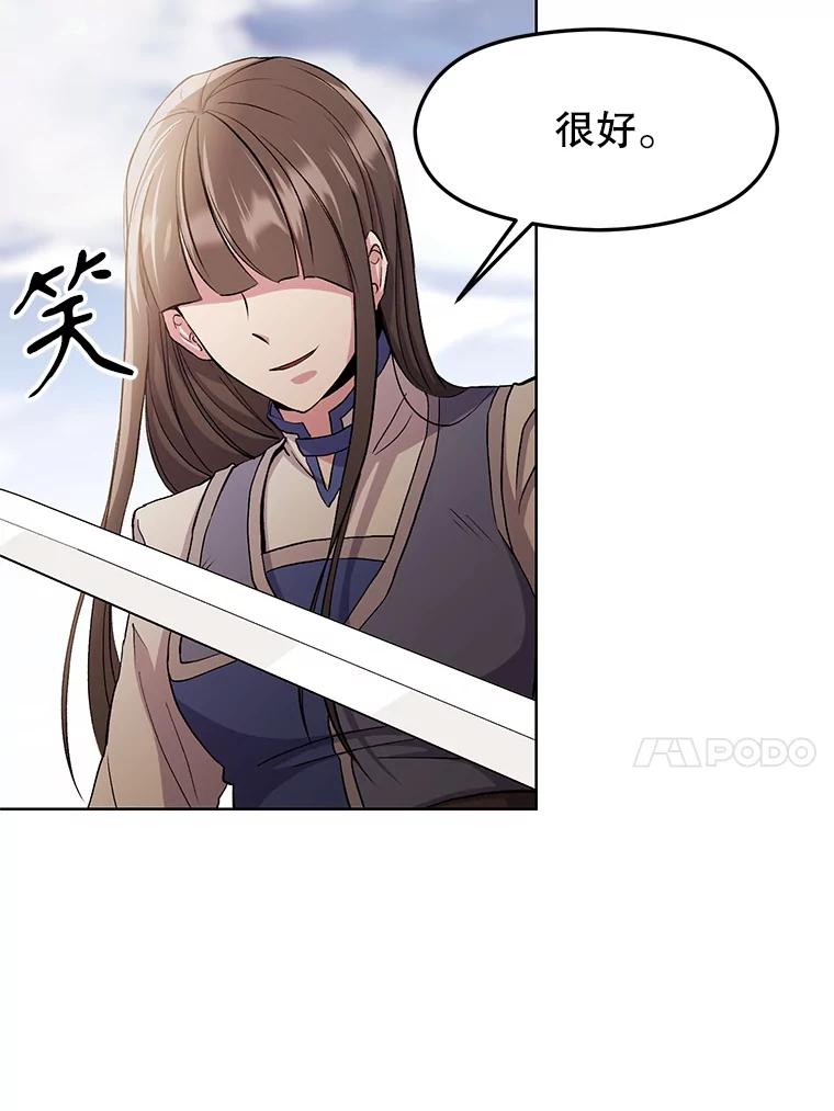 《超越时间的大魔导士》2.讨回公道 第153页