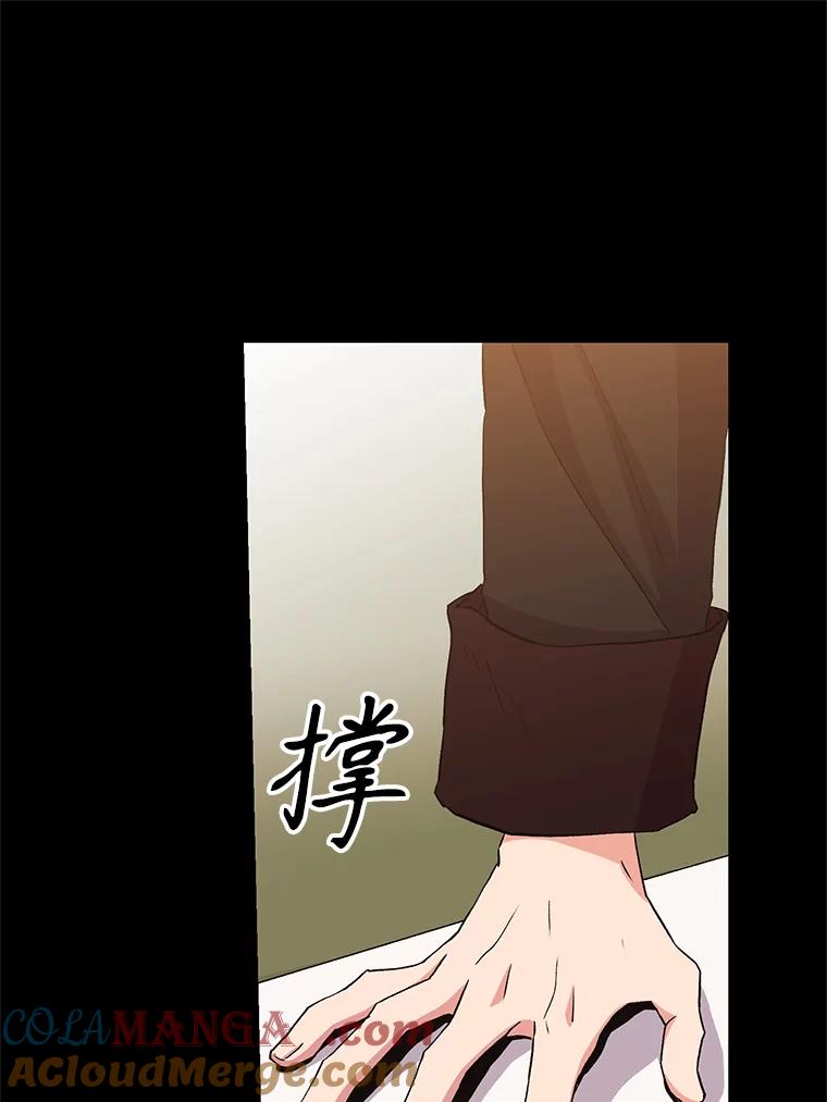 《超越时间的大魔导士》2.讨回公道 第187页