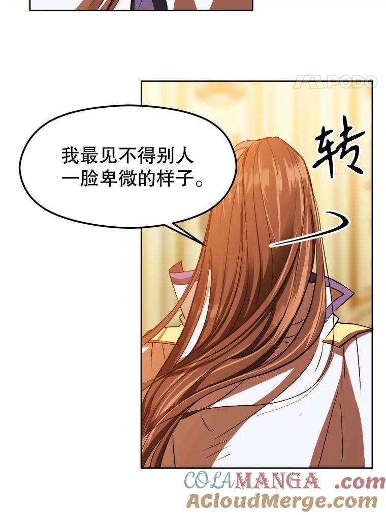 《超越时间的大魔导士》2.讨回公道 第83页
