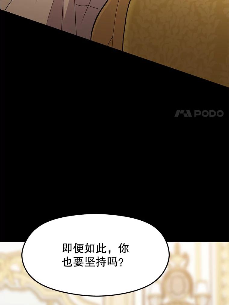 《超越时间的大魔导士》2.讨回公道 第192页