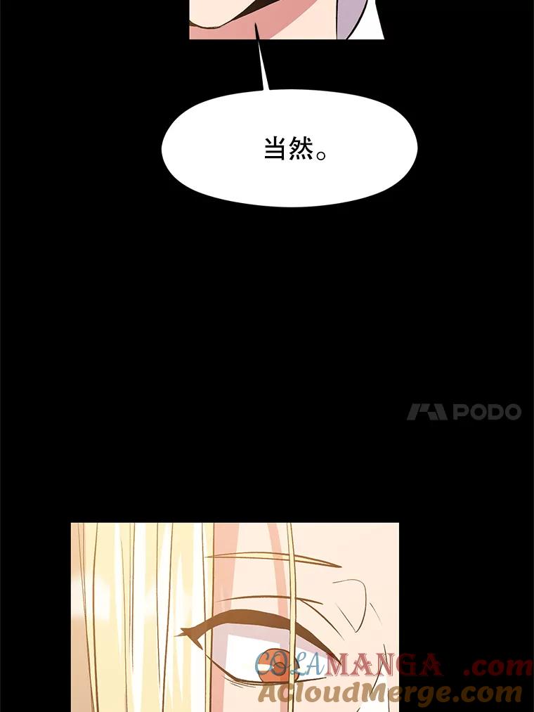 《超越时间的大魔导士》2.讨回公道 第195页