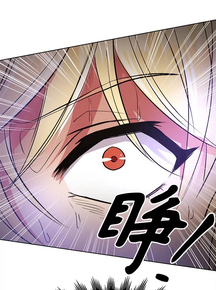 《超越时间的大魔导士》2.讨回公道 第16页