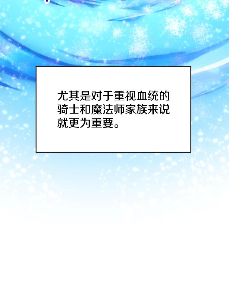 《超越时间的大魔导士》2.讨回公道 第93页