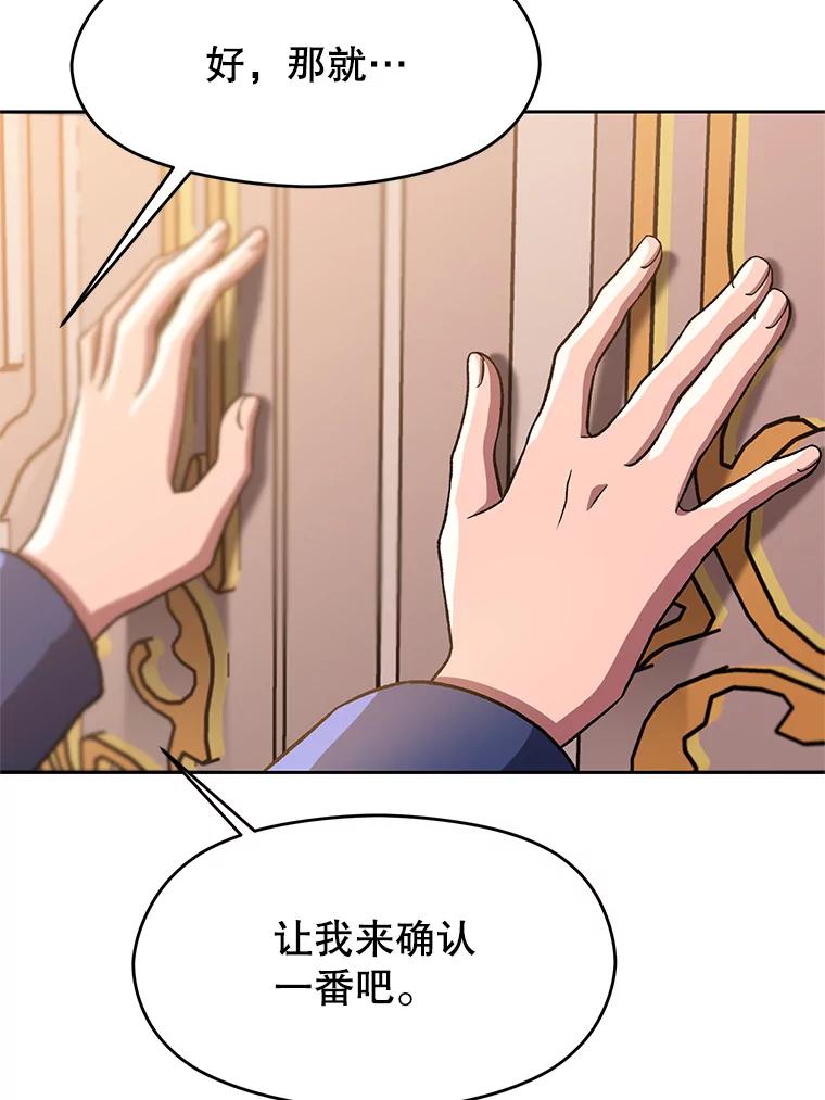 《超越时间的大魔导士》47.做你想做的 第80页