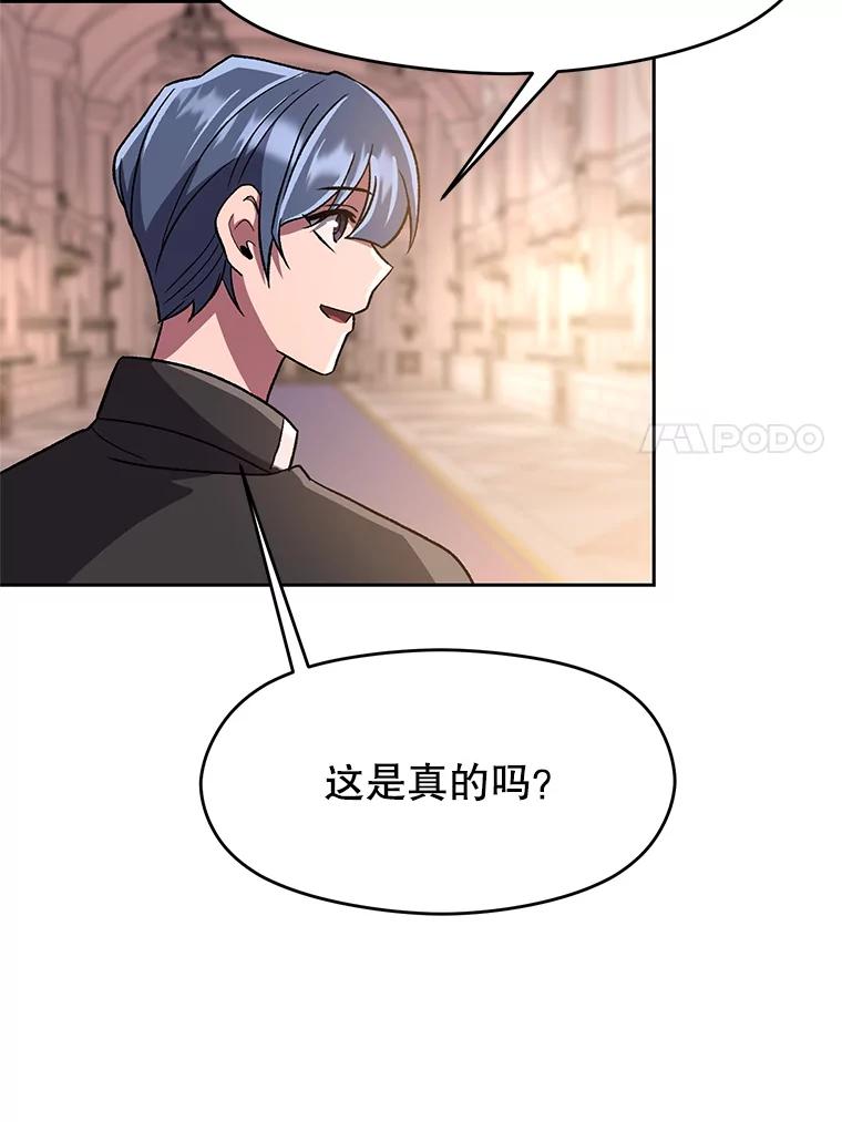 《超越时间的大魔导士》47.做你想做的 第59页