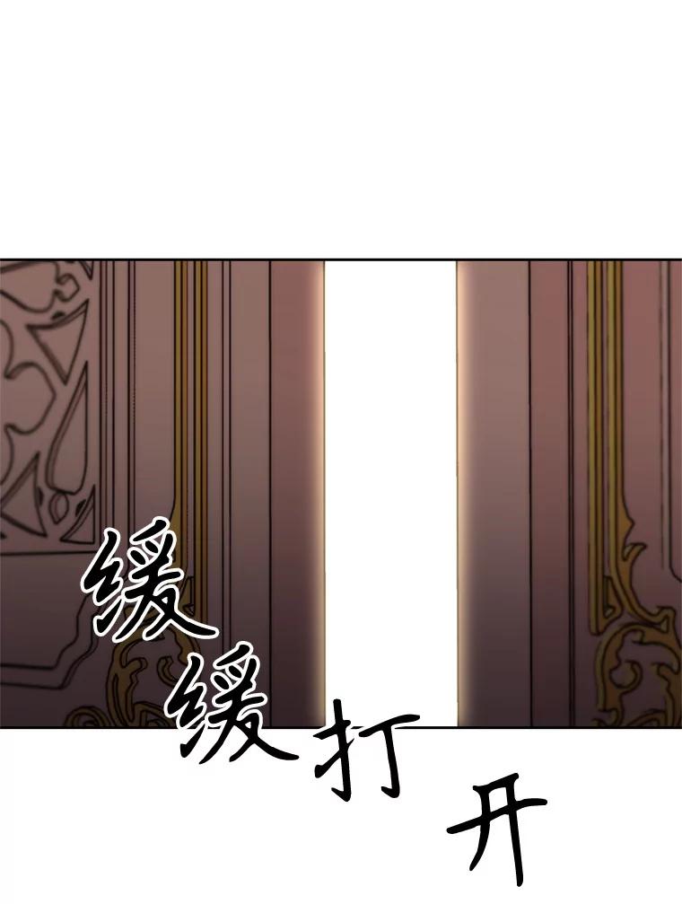 《超越时间的大魔导士》47.做你想做的 第83页