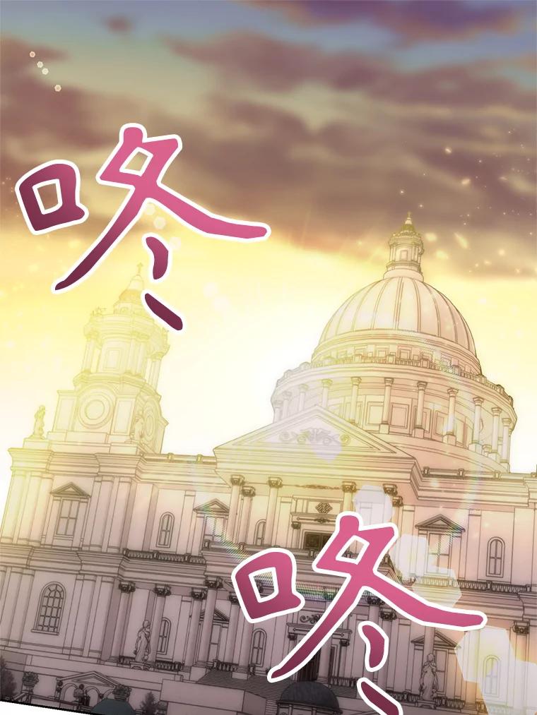 《超越时间的大魔导士》47.做你想做的 第3页