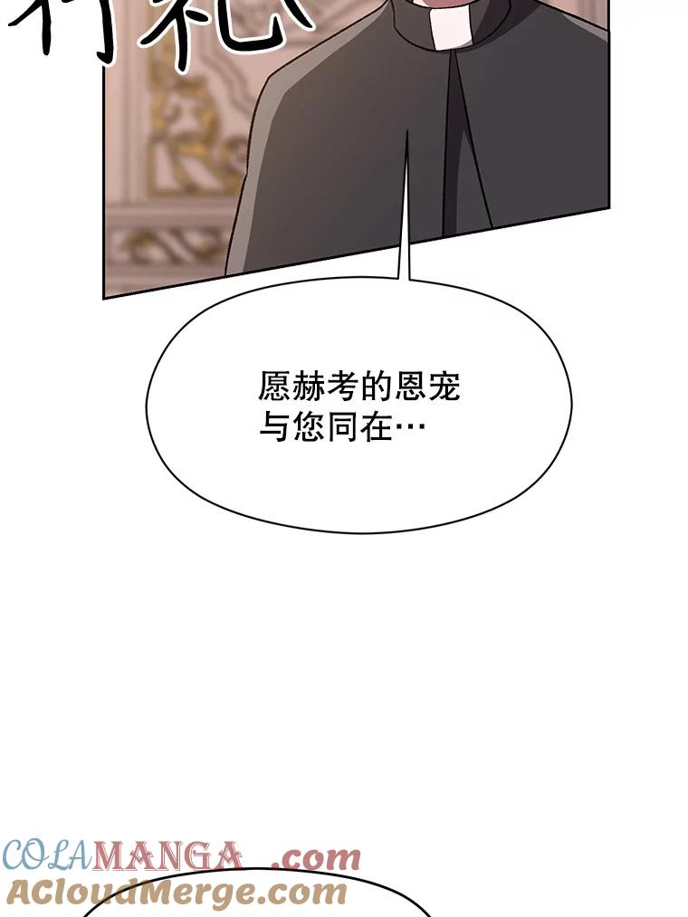 《超越时间的大魔导士》47.做你想做的 第79页