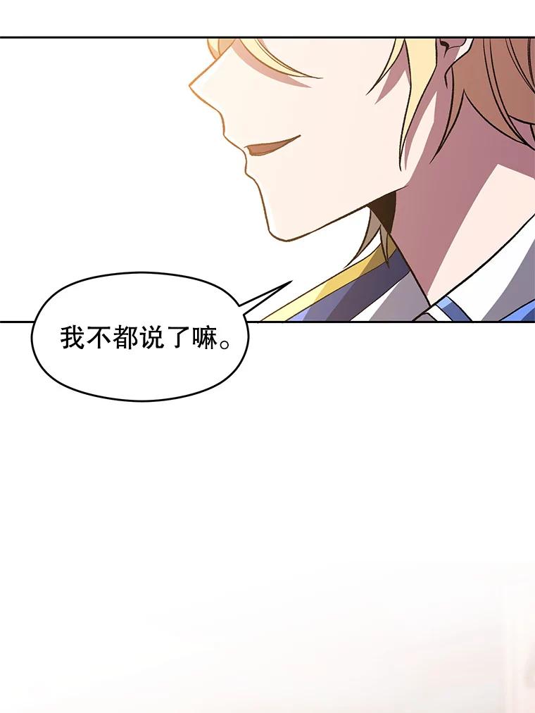 《超越时间的大魔导士》47.做你想做的 第18页