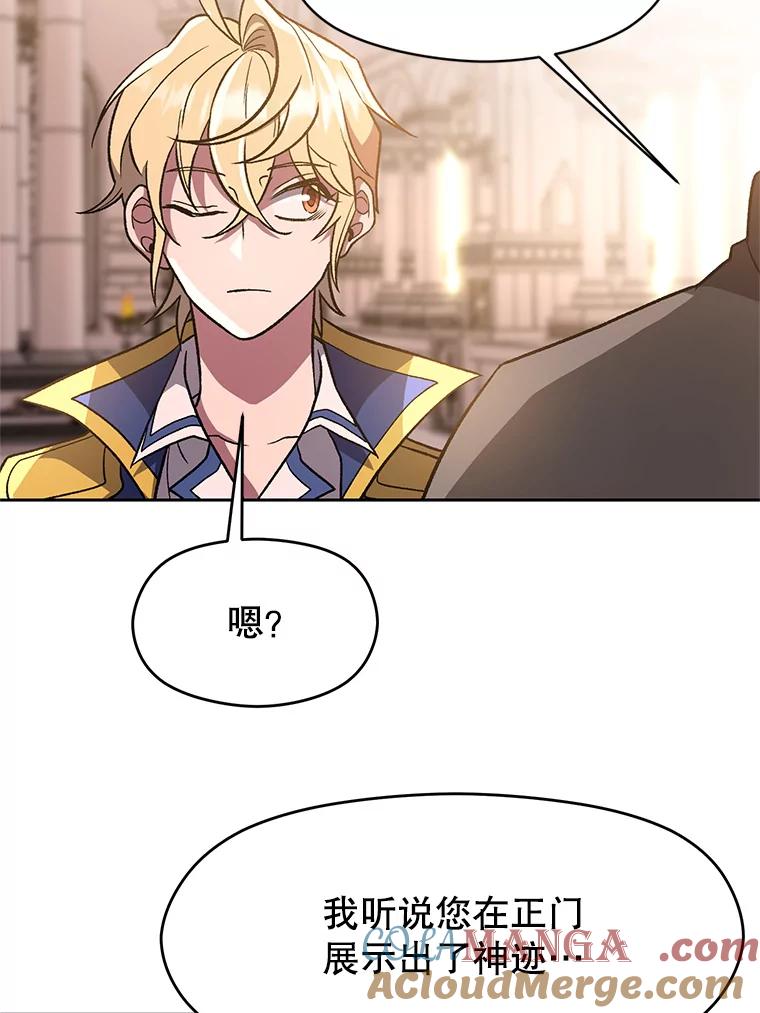 《超越时间的大魔导士》47.做你想做的 第58页